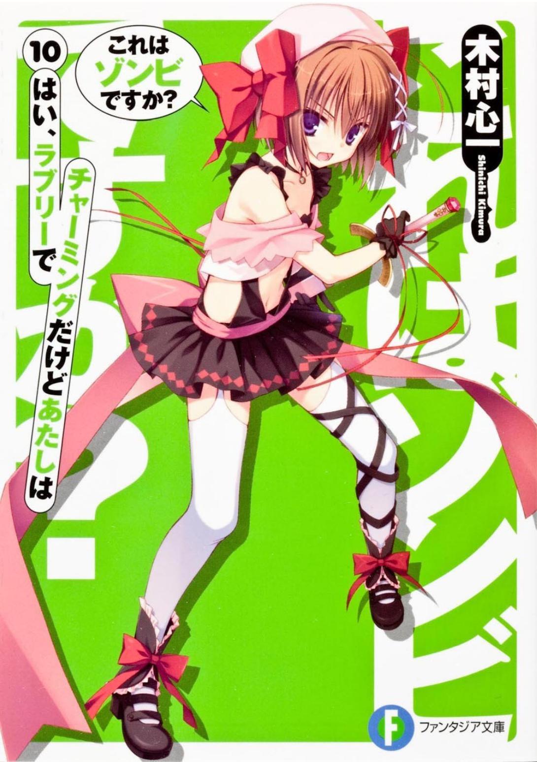 《这就是僵尸吗?地狱变 第0话》电影高清迅雷下载