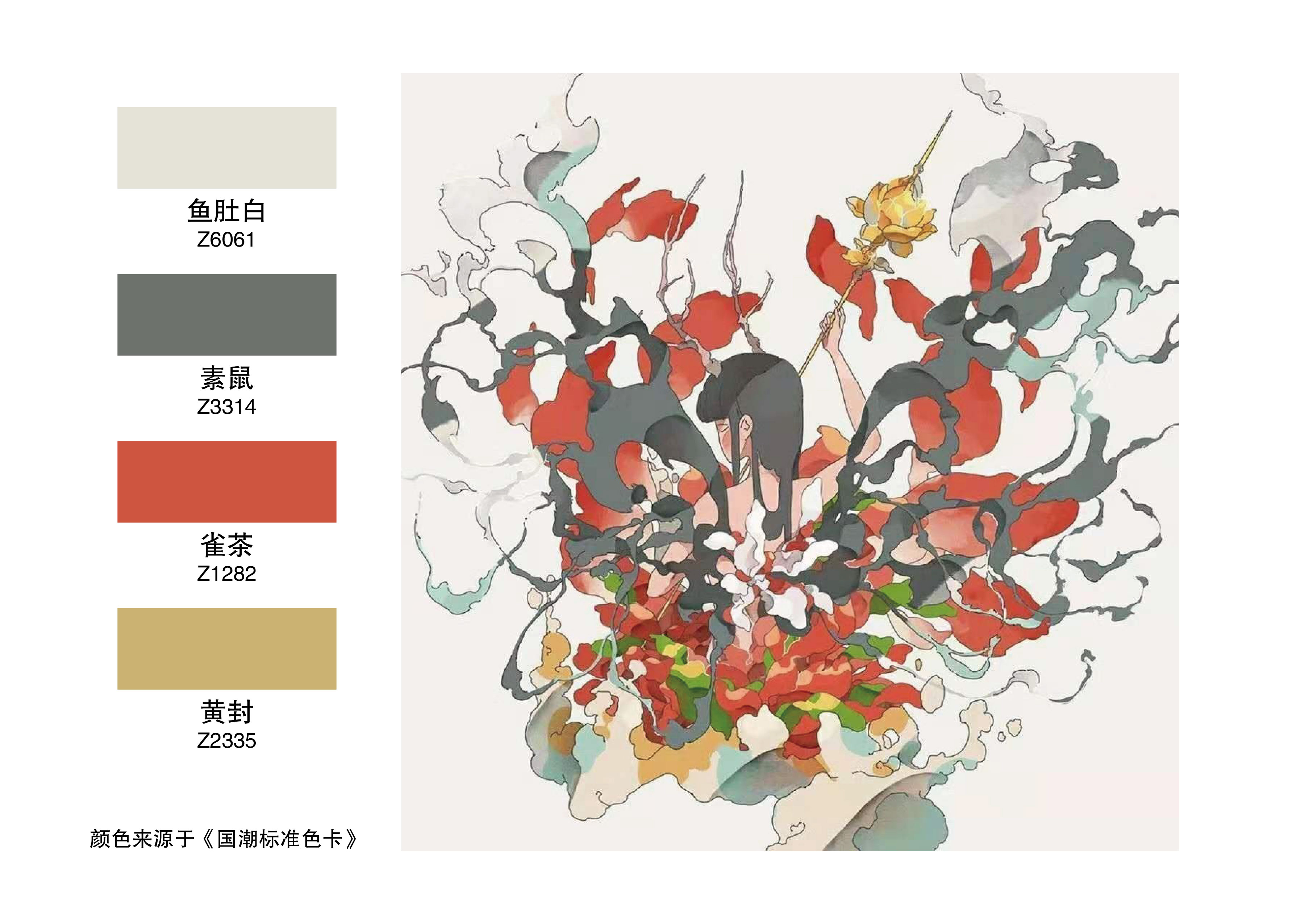 清新系列小插画配色分享