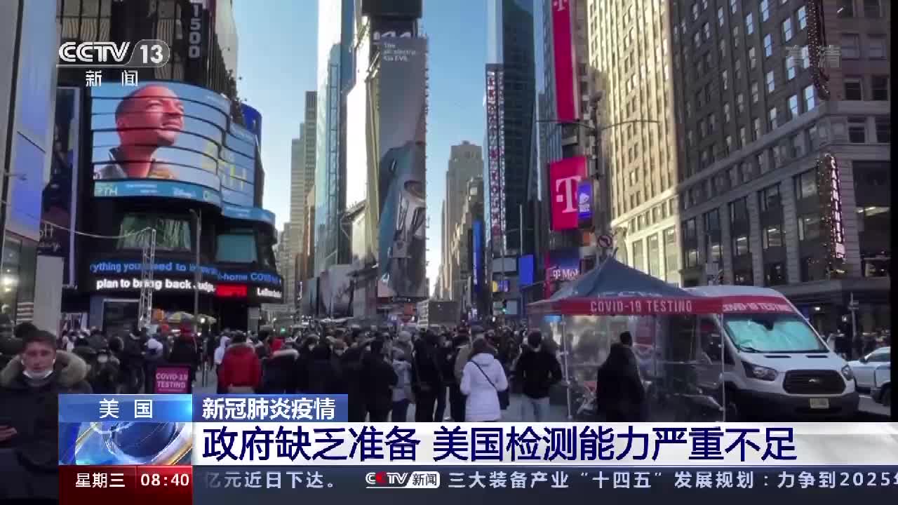 美国新冠疫情严重图片图片