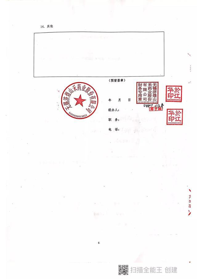 民生银行出具的资信证明模板 baijiahao.baidu.com