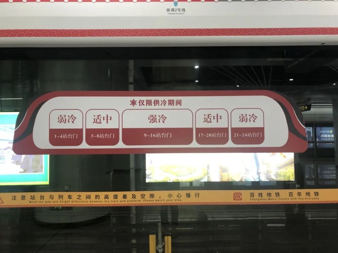 "两在两同"建新功丨常州轨道交通公司:实施"三单"承诺响应服务升级