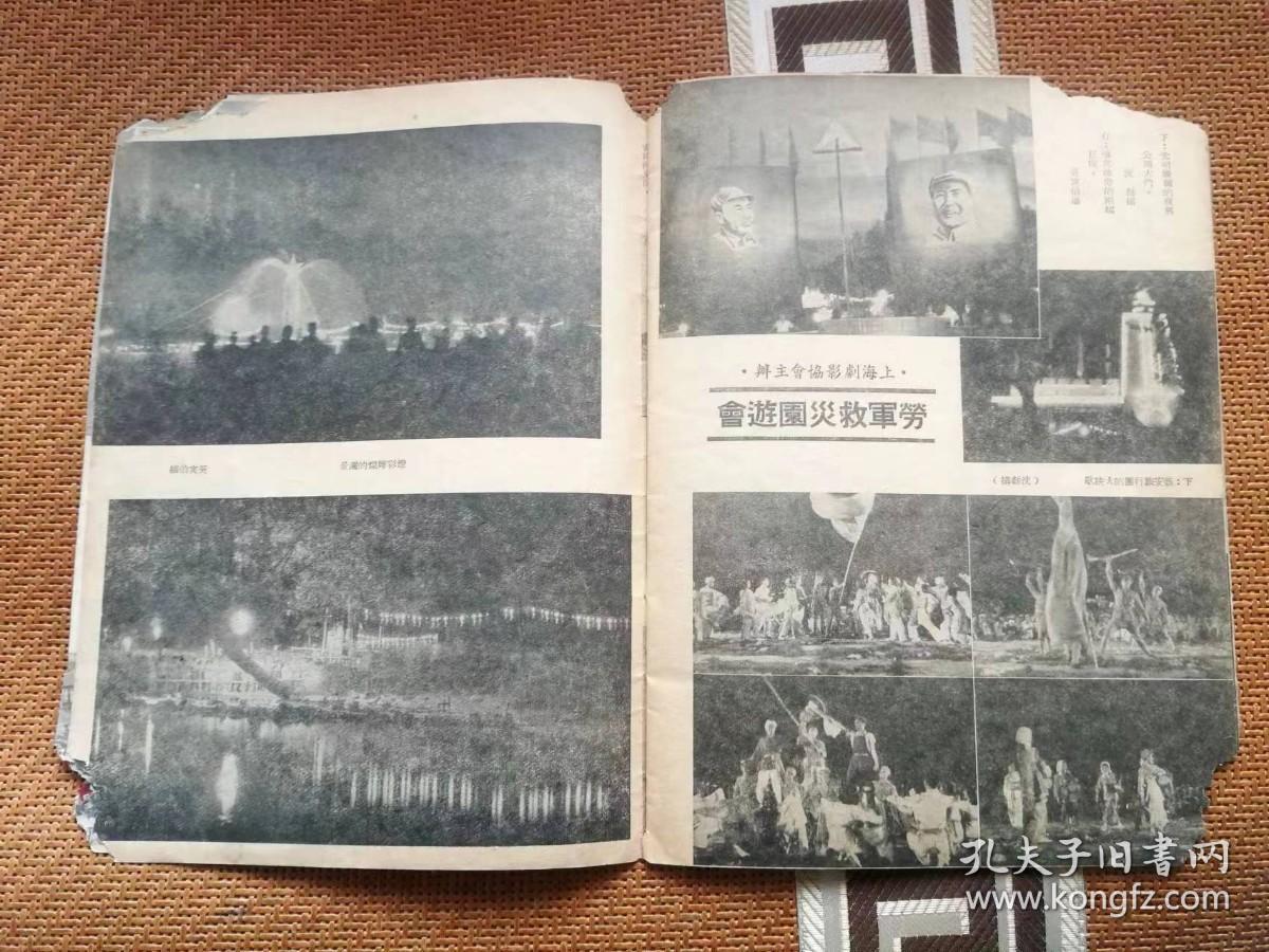 你没见过的旧书之三:东方红画报 创刊号 1949年十月十日出版