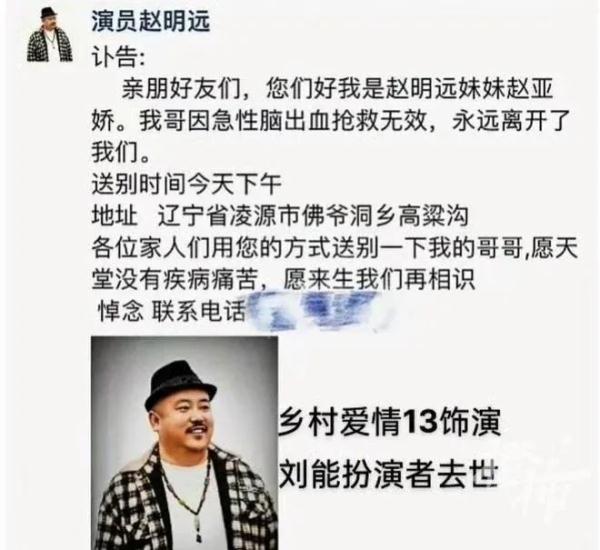 知名男演员突然去世!年仅42岁
