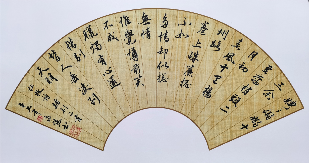 刘永强扇面书法——杜牧诗七首