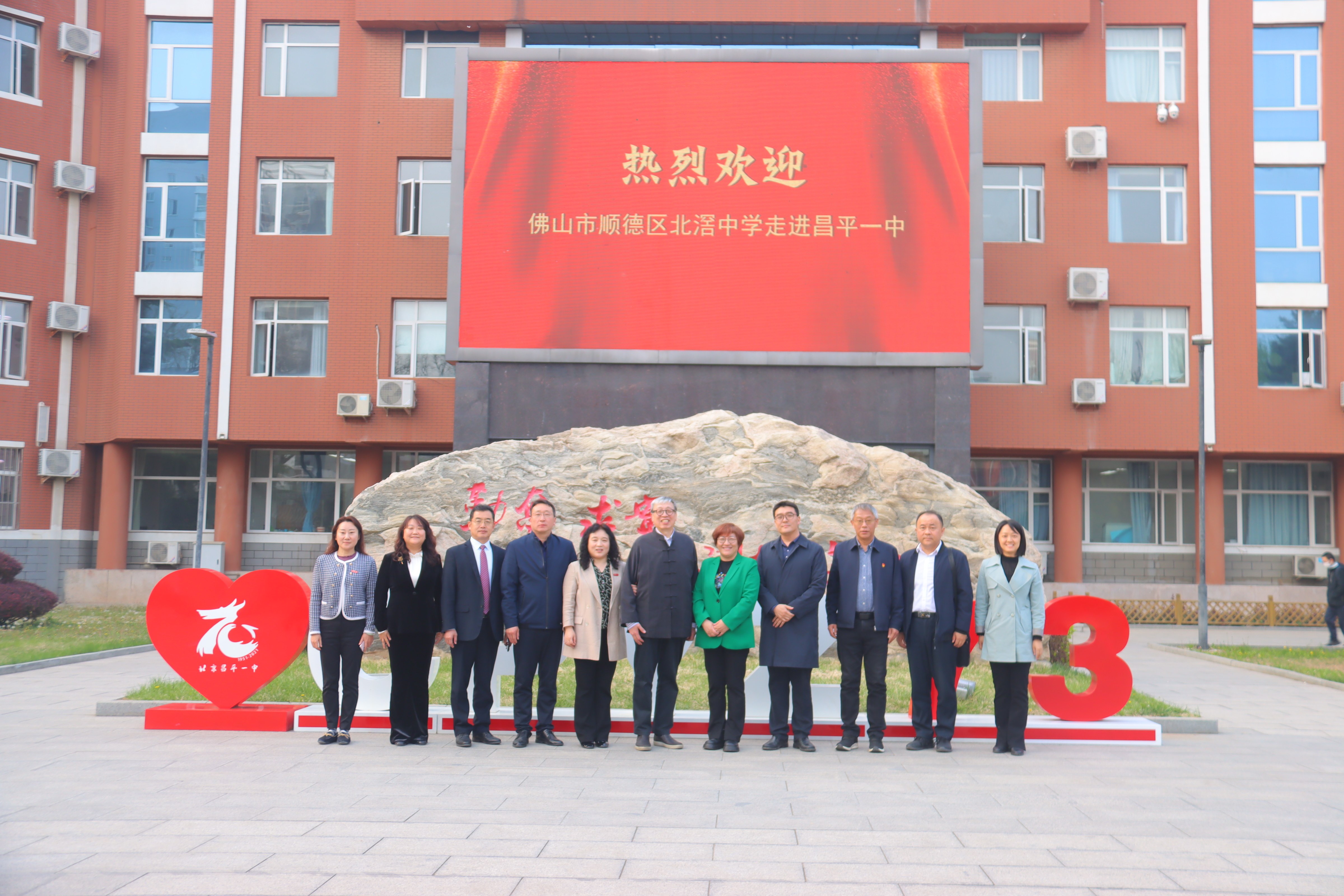 北滘中学走进知名北京高校和中学,探索中高协同育人新路径