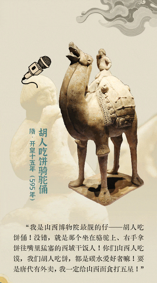 長圖｜穿越千年 文物開麥-有駕