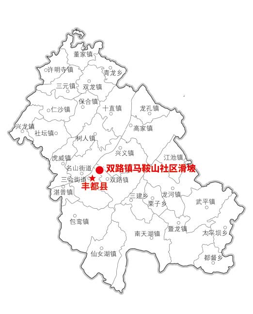 豐都縣雙路鎮馬鞍山社區滑坡