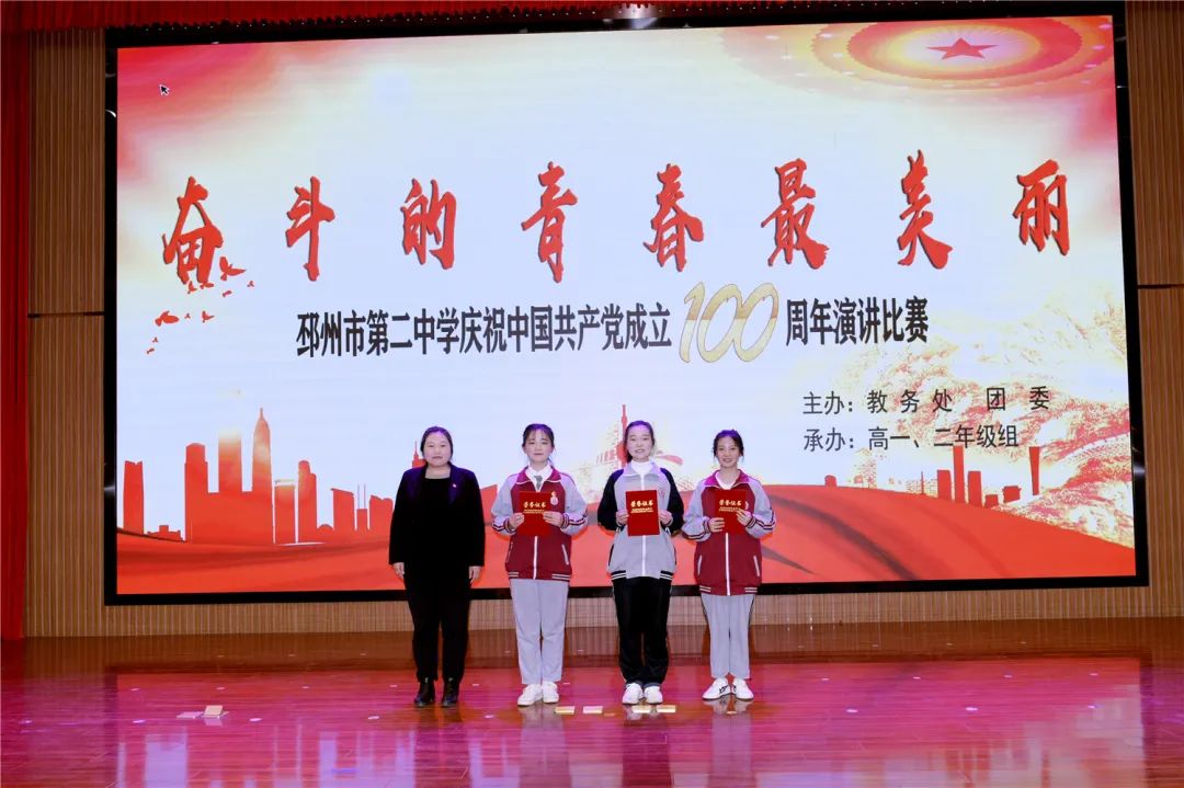 邳州市第二中学举办"奋斗的青春最美丽"演讲比赛