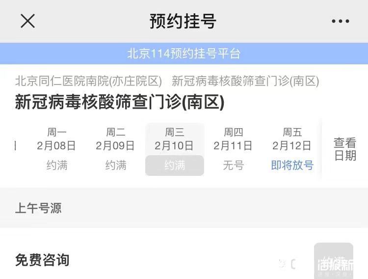 北京核酸检测如何预约挂号，北京核酸检测预约挂号