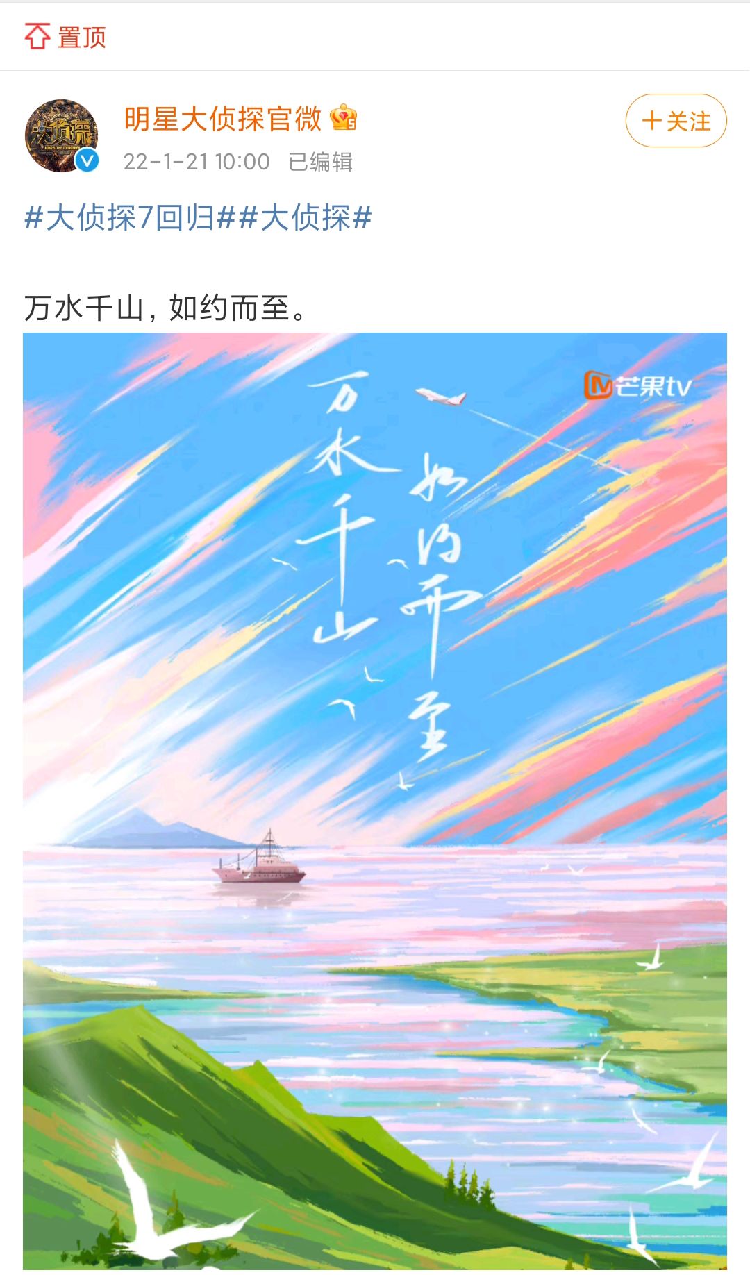 明星大侦探回归撒贝宁获将缺席节目录制