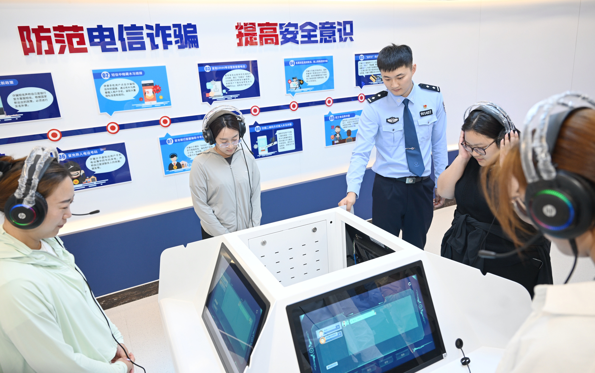 延吉市首个反诈VR安全体验馆开馆