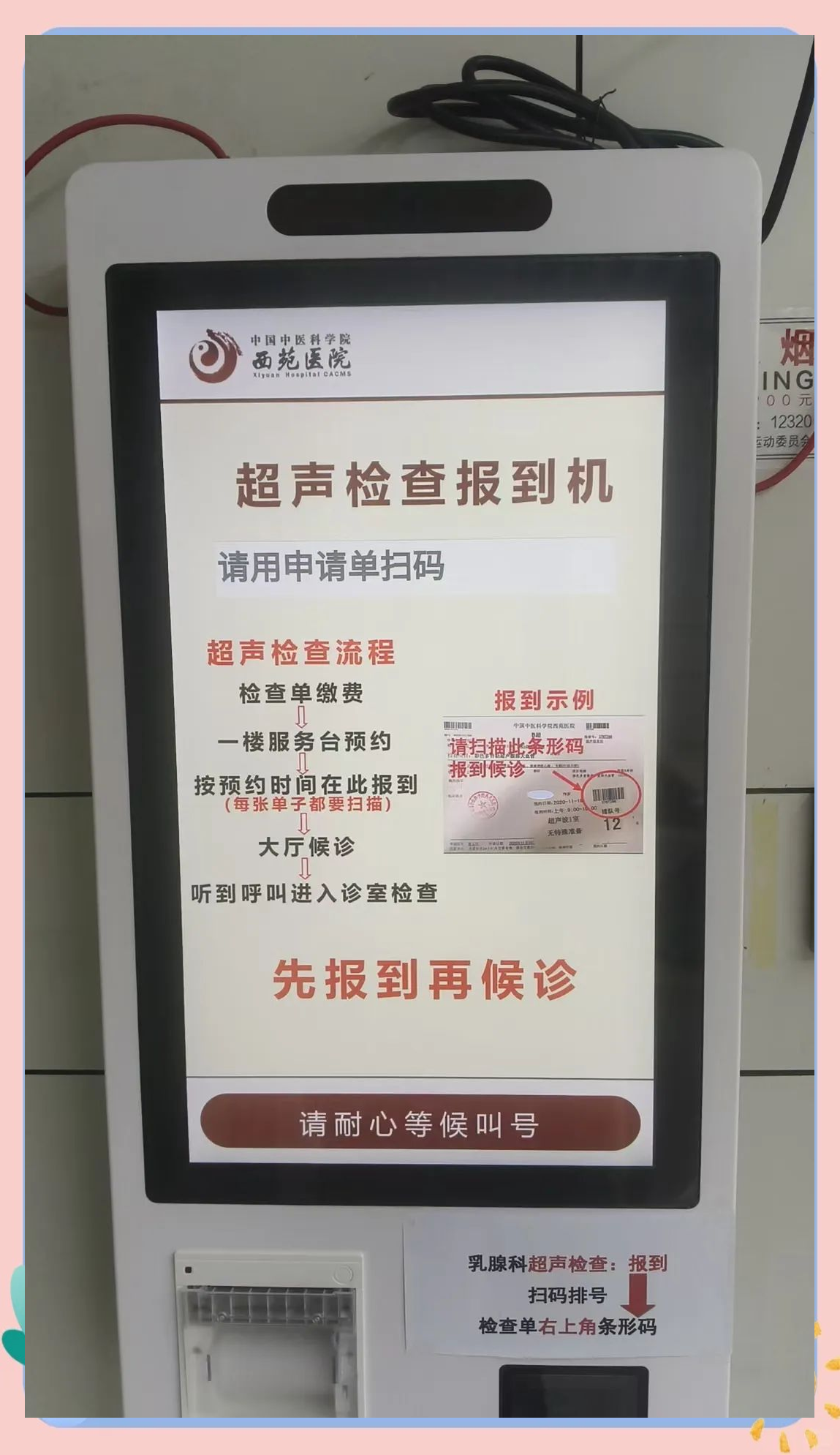 包含北京西苑中醫(yī)院販子掛號(hào)，效率第一，好評(píng)如潮中醫(yī)科的詞條