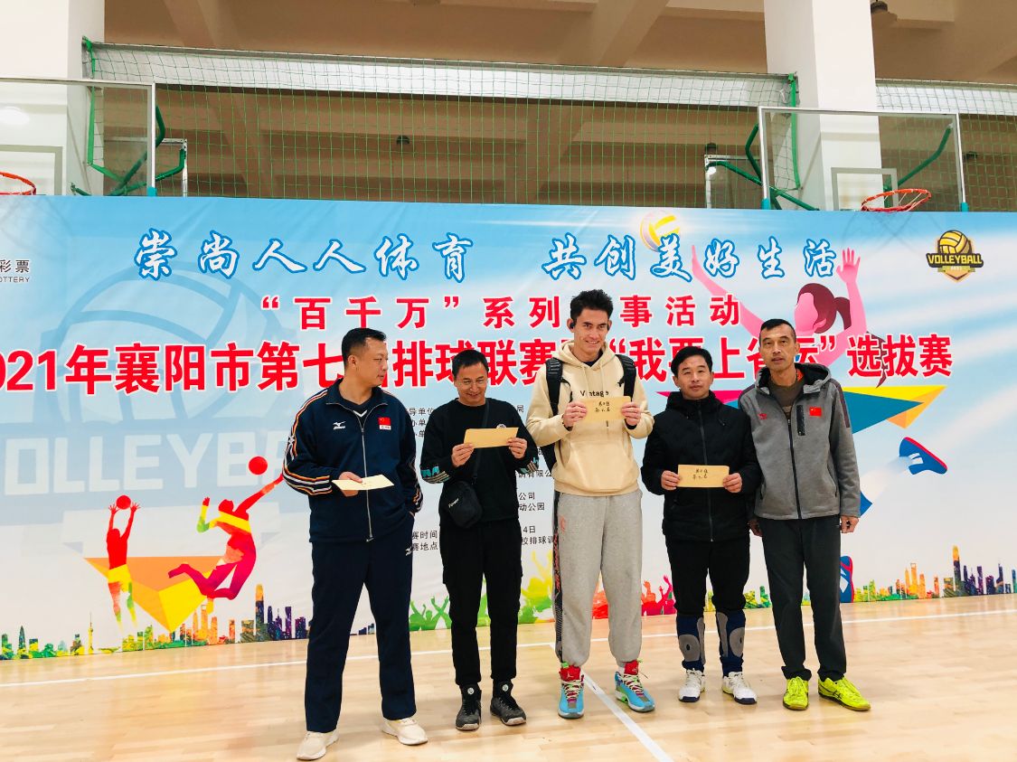 2021襄阳市第七届排球联赛暨我要上省运选拔赛举办