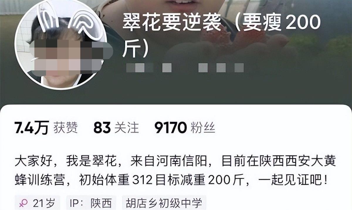 西安减肥训练营哪家好_312斤女网红减肥训练营离世_翠花要逆袭陕西训练营事件
