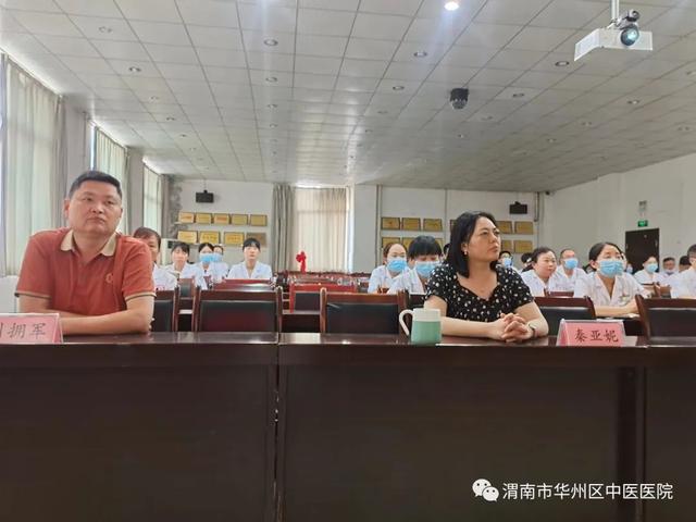 交流分享 渭南市华州区中医医院外出进修医生学习成果汇报