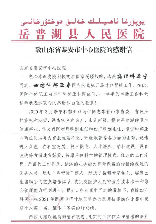 岳普湖县人民医院图片