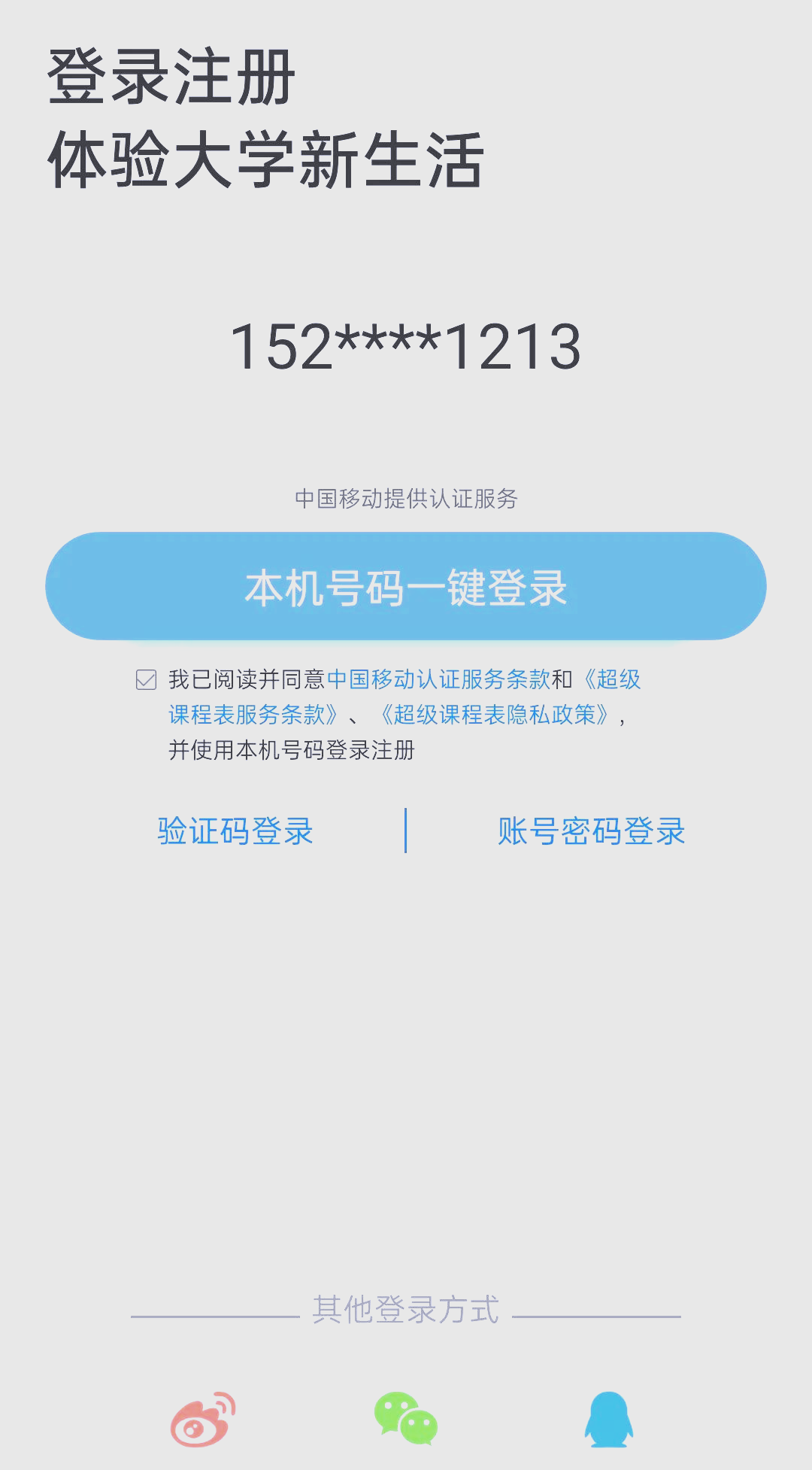 超星自动刷课(超星网课助手自动刷课)