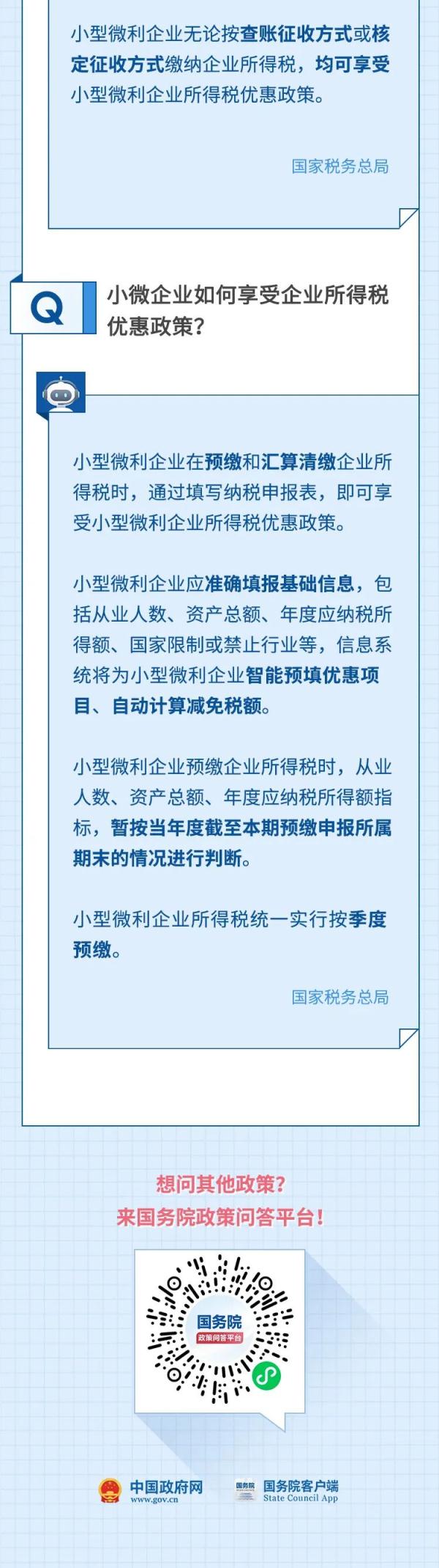 100万到300万小微企业