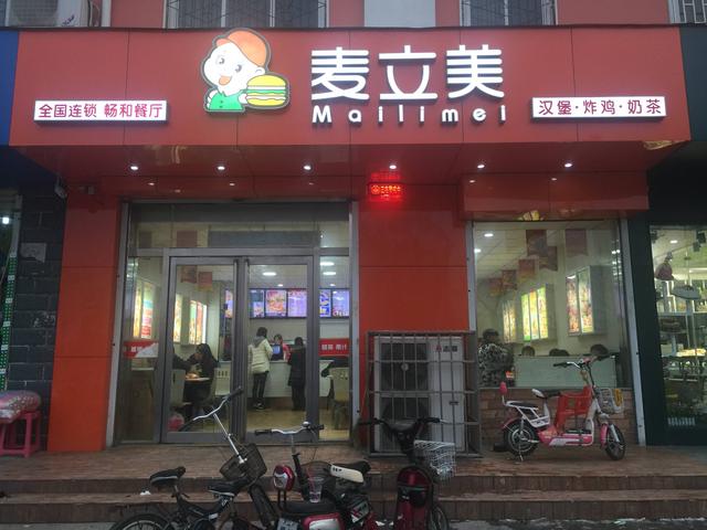 與其上班守著死工資,不如加盟麥立美開一家漢堡炸雞店