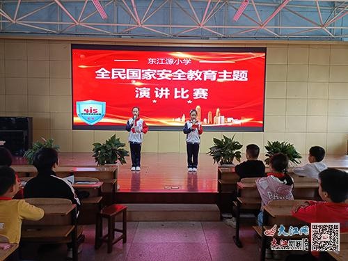 安远县东江源小学举行"全民国家安全教育"主题演讲比赛