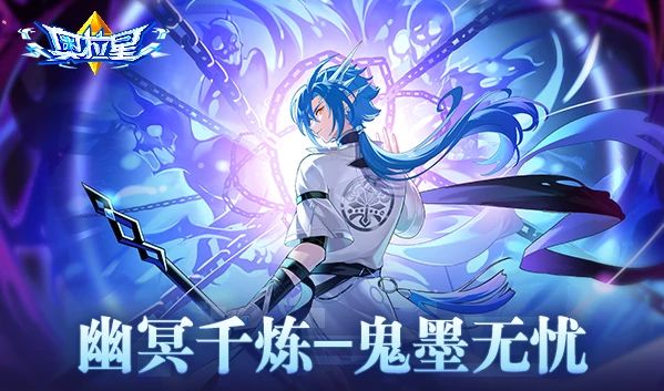 《奥拉星》2023.07.14预告汇总:达斯特帝国执行官绮美拉降临!