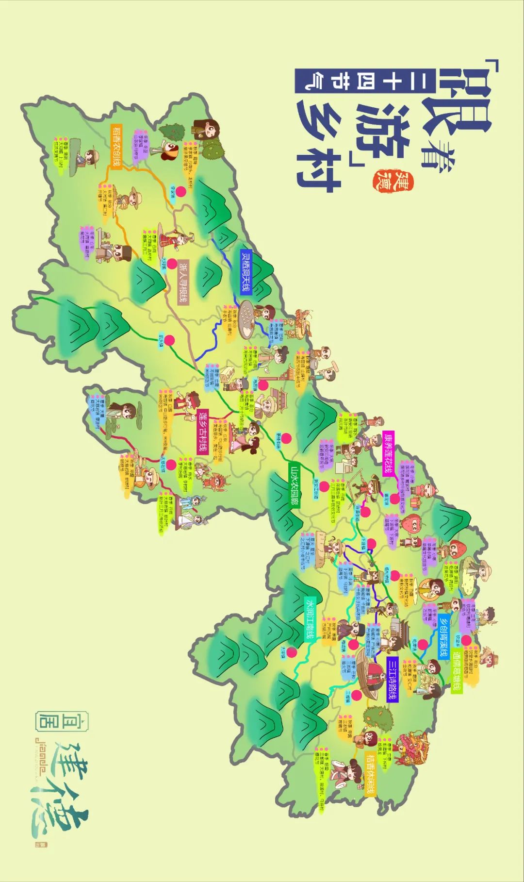 建德有多好玩 跟着24节气游建德