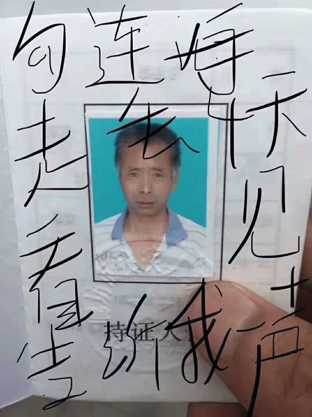 寻找2019年于河北省廊坊市香河县离家失踪的勾连海老人