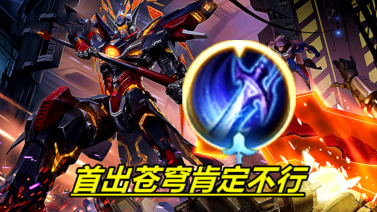 王者荣耀:吕布首出苍穹,难怪别人能抗能打,你却谁都打不过