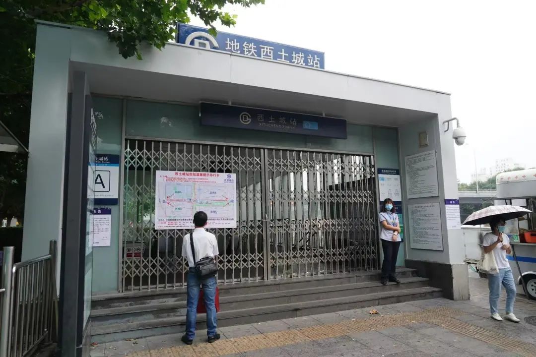 北京地铁10号线西土城站今起封站改造!为何要封115天?