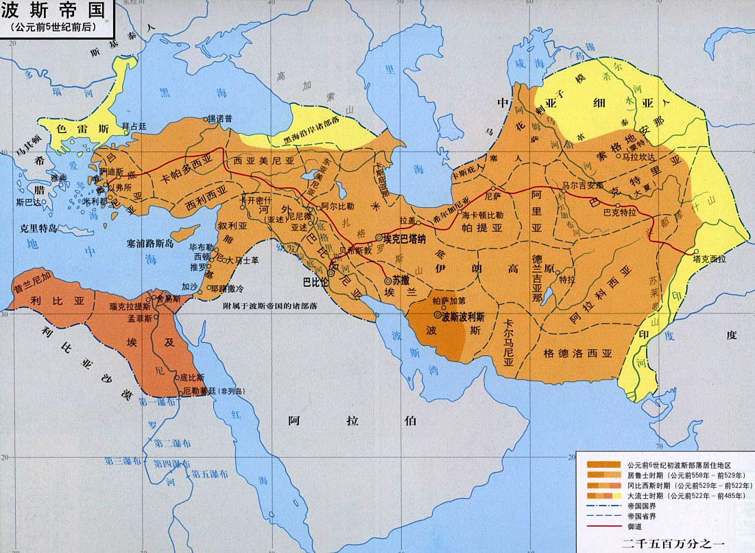 波斯帝国疆域图