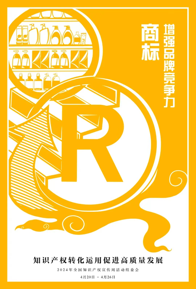 知识科普｜关于知识产权，你知道多少？