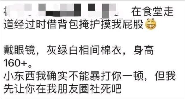 清华美院老师回应咸猪手事件