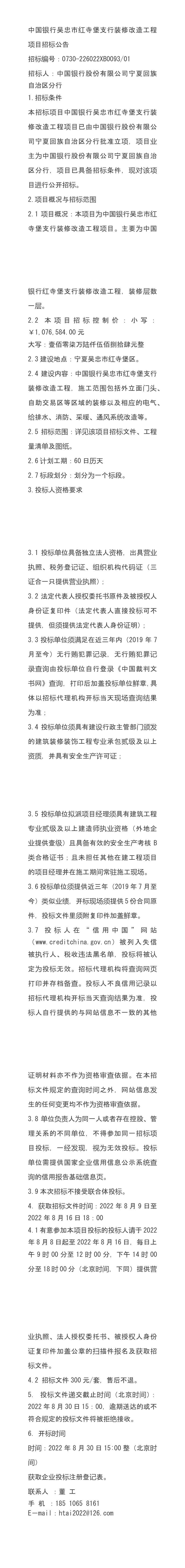 2022公告上海大众燃气有限公司工营事团项目打捆招标招标