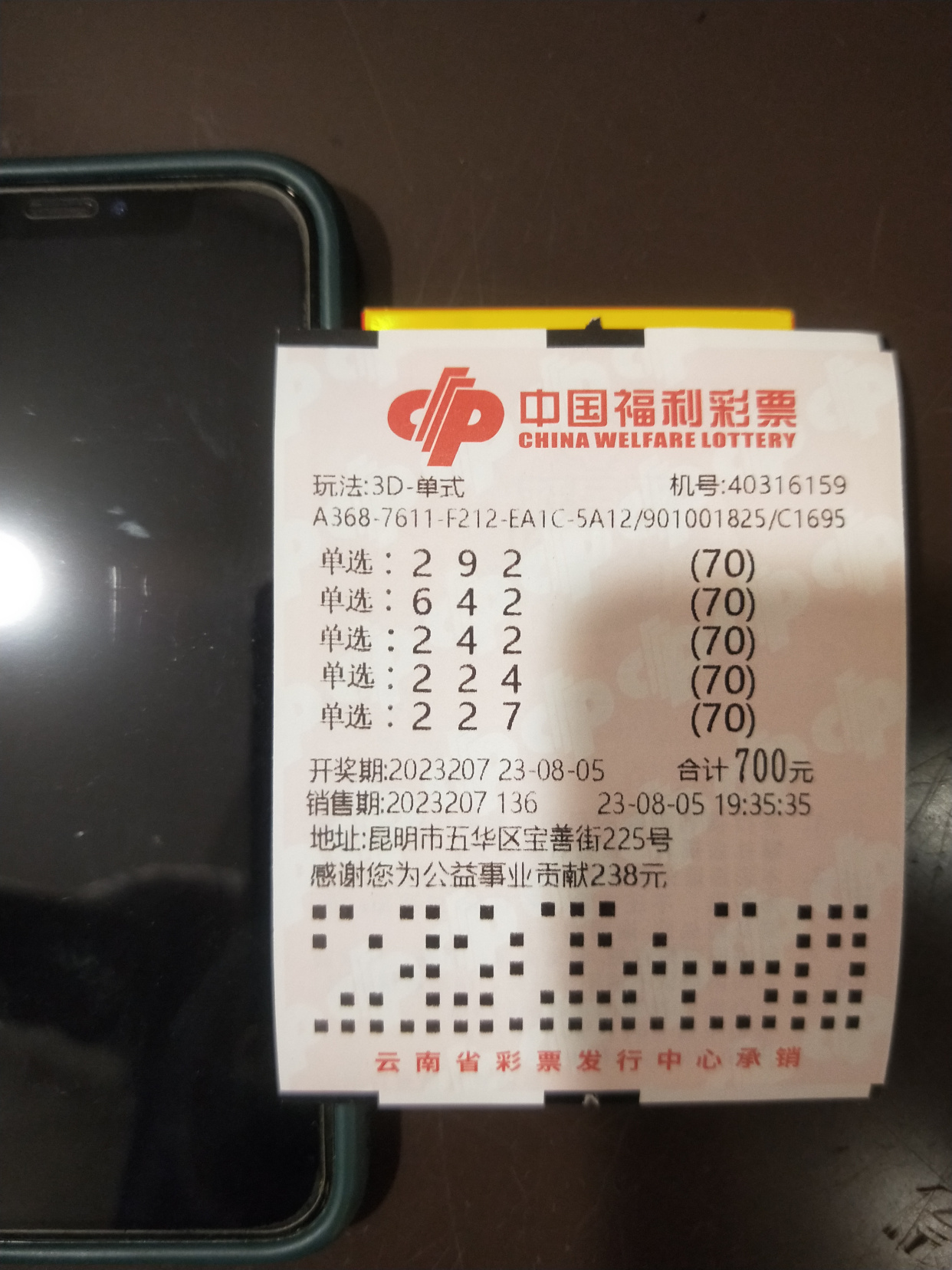 福彩3d破解数据码是