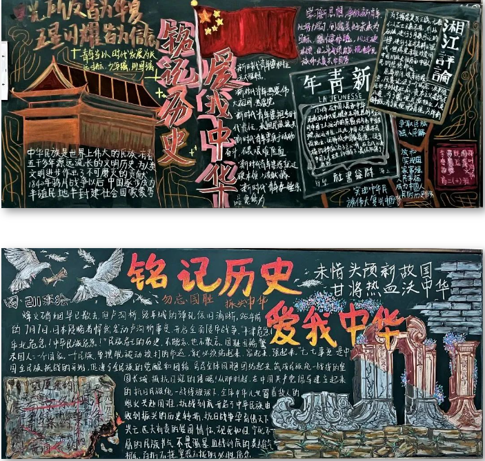 德清求是高中:铭记历史 爱我中华