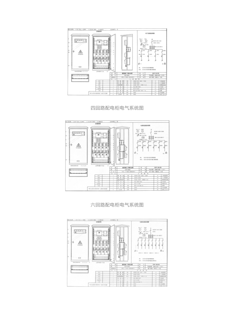 三相配电箱系统图画法图片