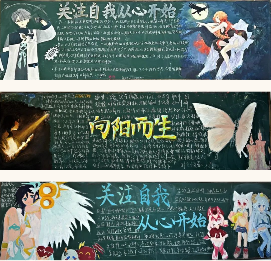 德清求是高中:关爱自我从心开始——记国美部主题黑板报评比活动