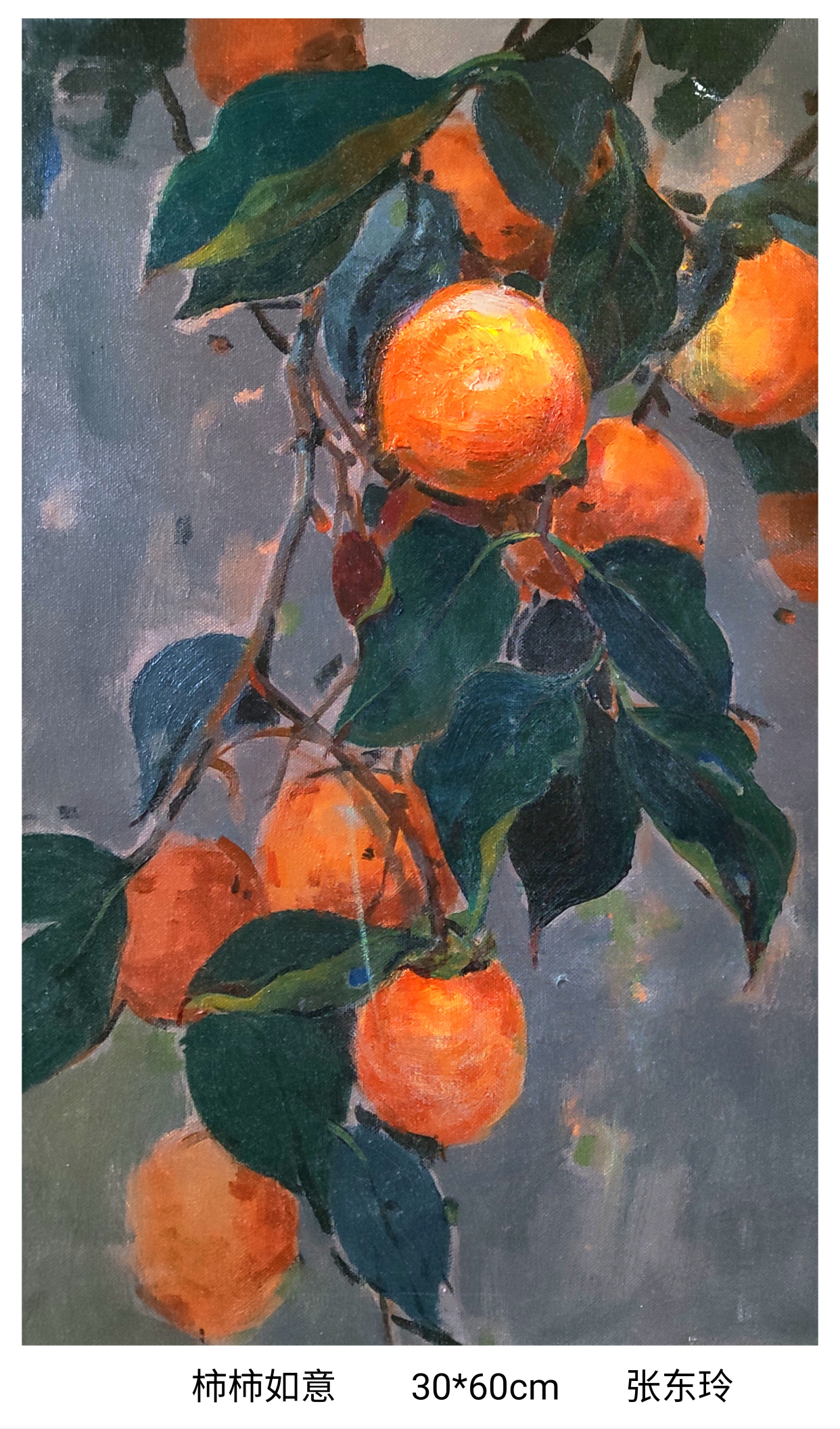 静待花开——职业女画家张东玲