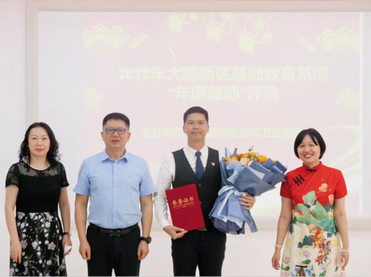 大鹏新区"年度教师"张志光:师者如光,点亮星辰