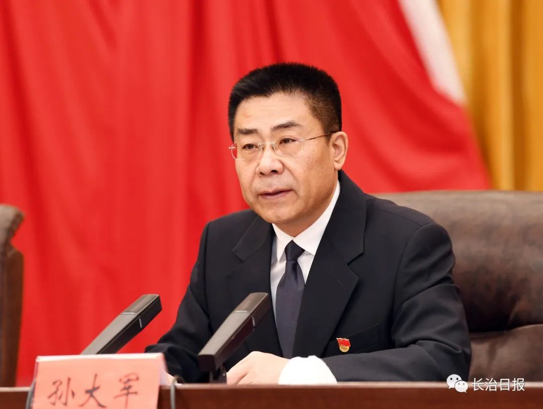 中共长治市纪委十一届六次全体会议召开 孙大军讲话