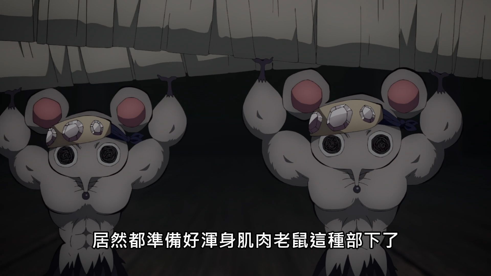 鬼灭游郭:肌肉鼠鼠闪亮登场,月下兄贵鼠鼠让人出戏到隔壁jojo