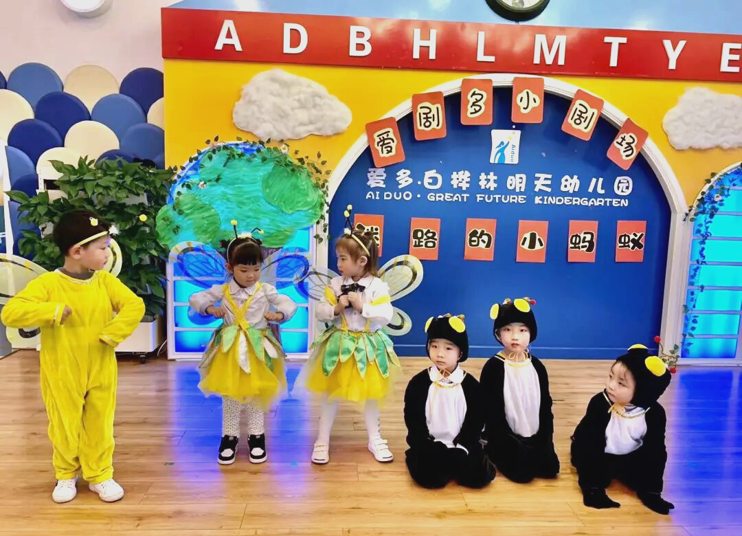 小班绘本剧:迷失与重逢的温馨之旅