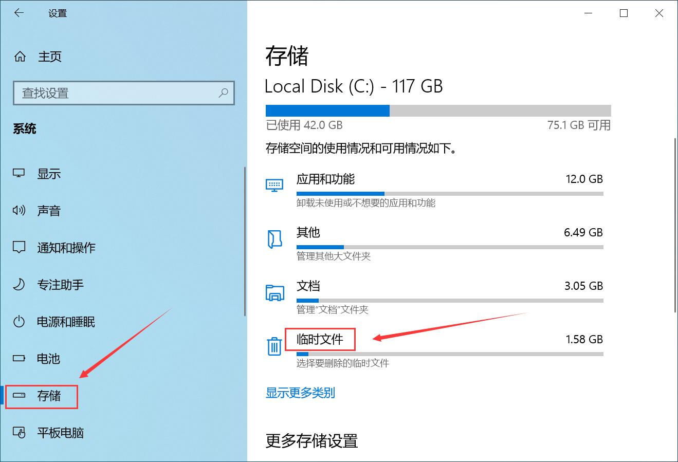 电脑c盘满了怎么清理