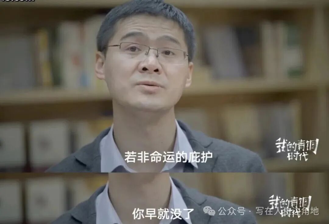 读完罗翔的青铜时代,才知道命运的恩赐是我们最大的富有