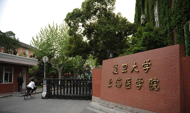 國家專項計劃最低投檔情況發佈,復旦大學醫學院,華東師大爆冷