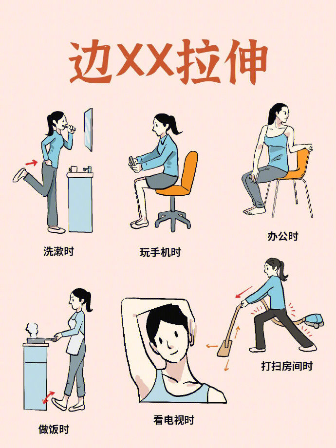 "懒人"怎样锻炼身体?7个伸展小动作,在家就能练起来