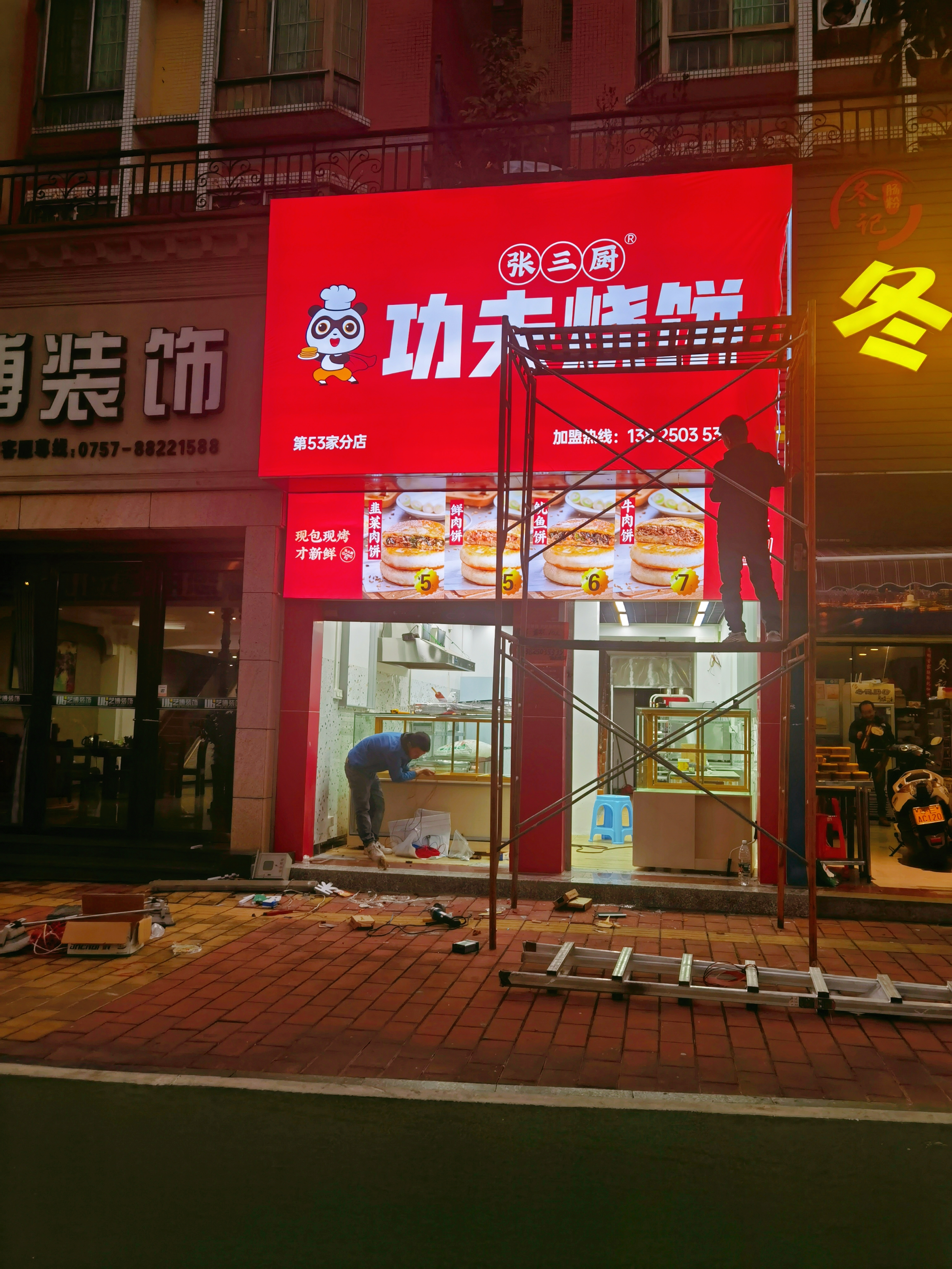 烧饼店图片图片