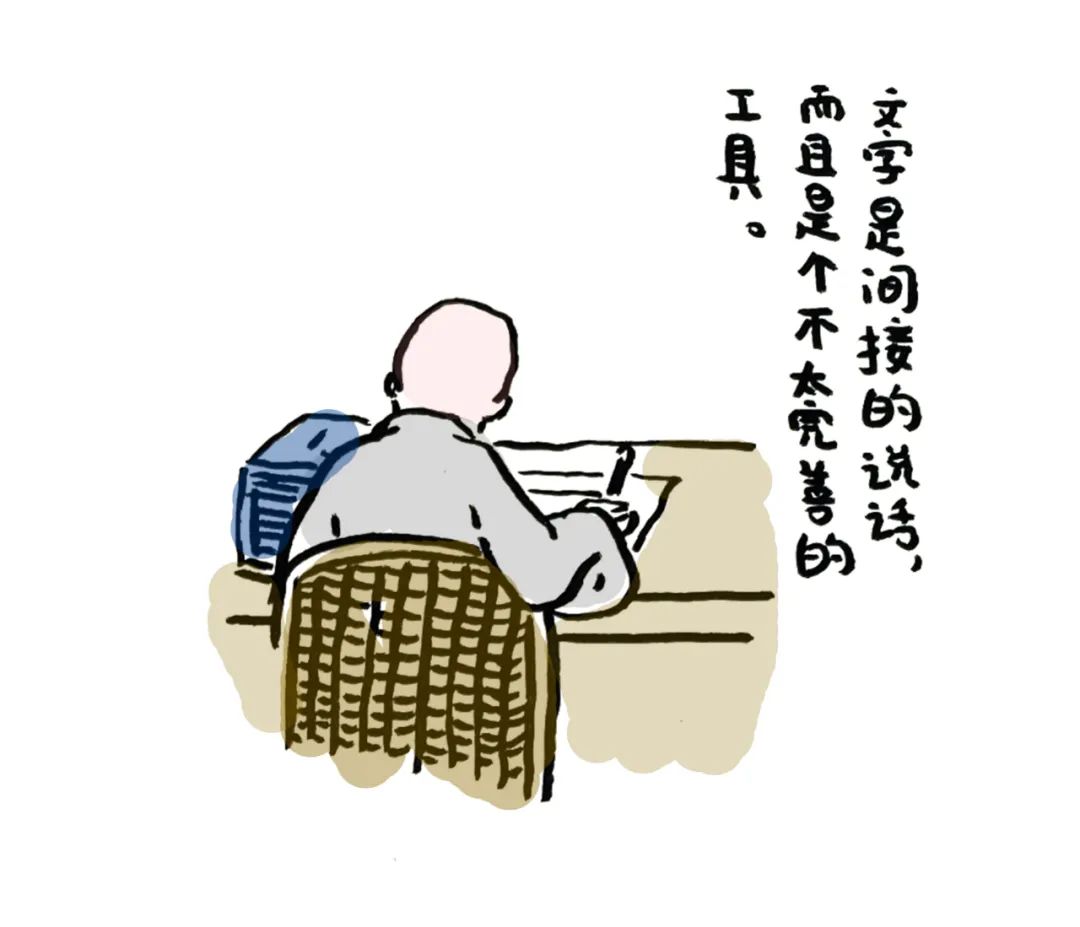 漫画解读《乡土中国》第二章:文字下乡