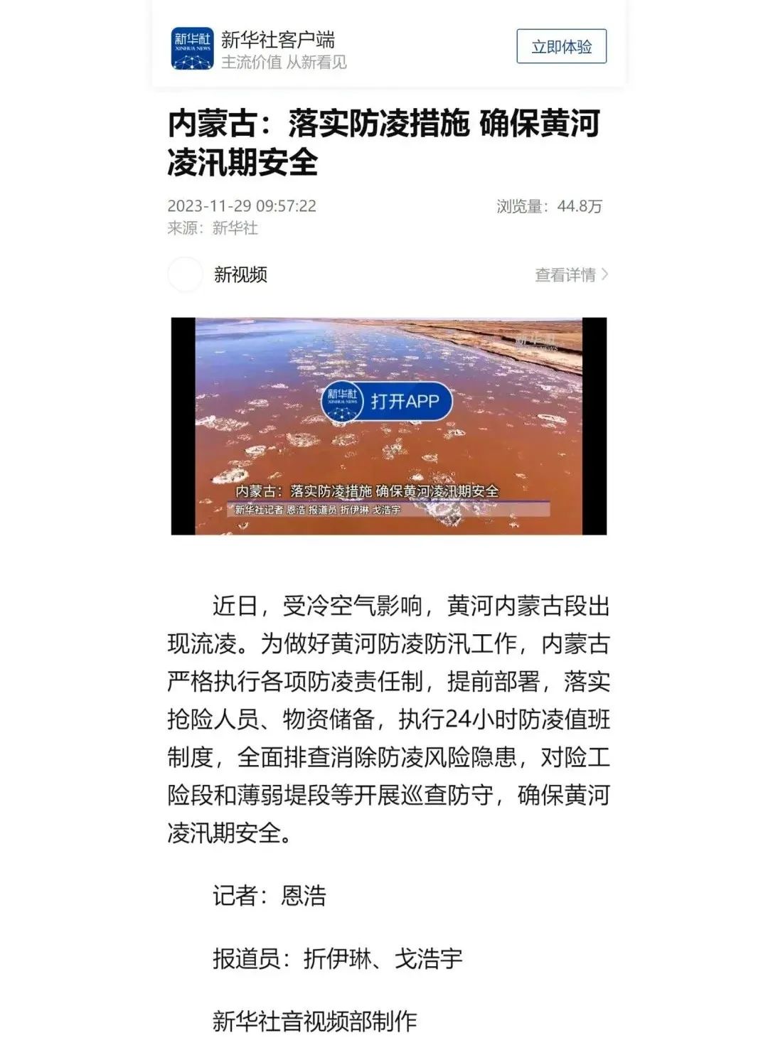 管家婆白小姐开奖记录,一周要闻丨您关注的内蒙古应急新闻来了！  第10张