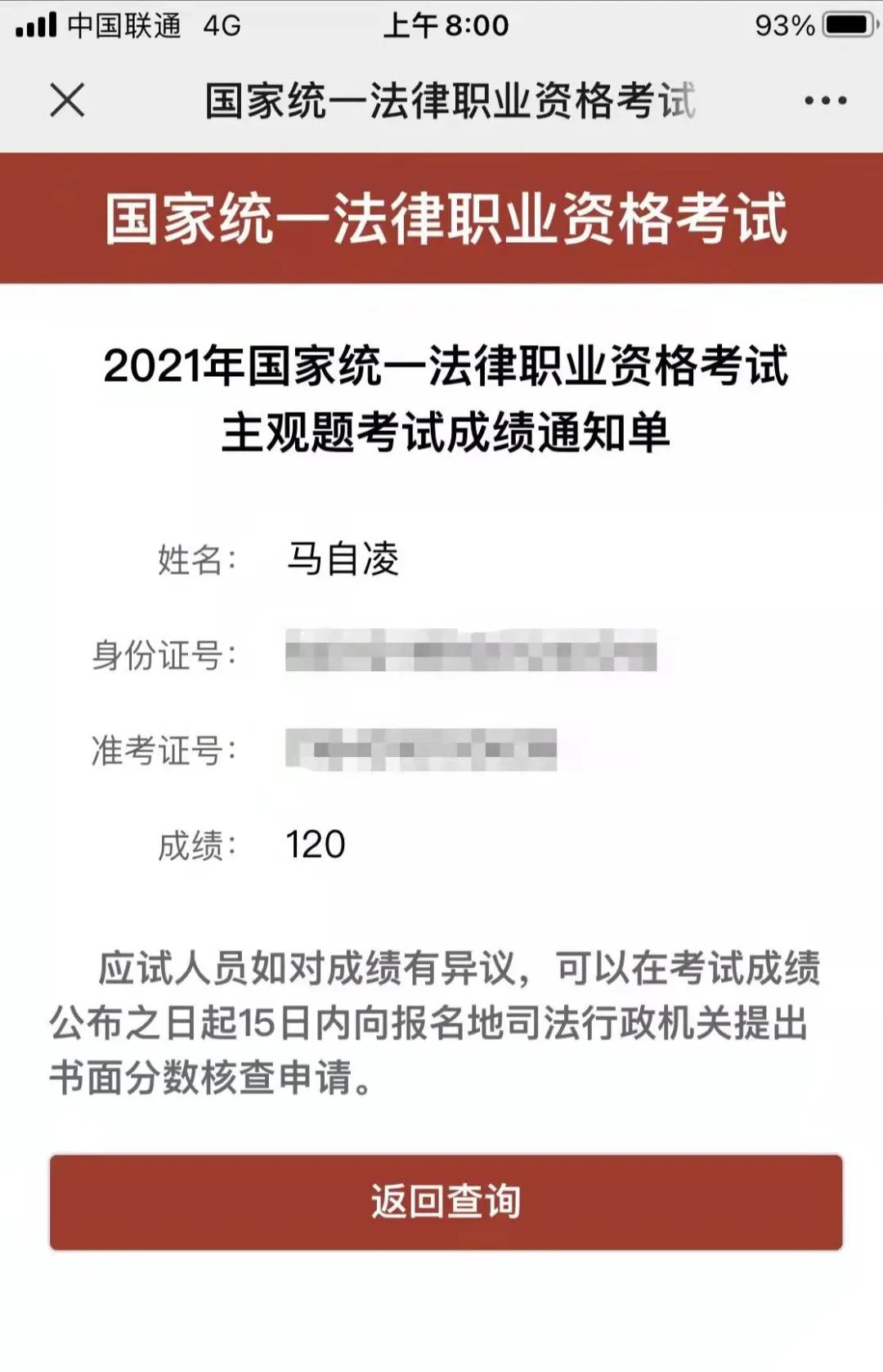 喜报:灵武法院5名干警通过法律资格考试a证